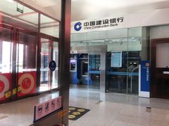 -中国建设银行(世纪金源购物中心店)
