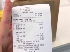 -BreadTalk面包新语·烘焙蛋糕(深业上城店)