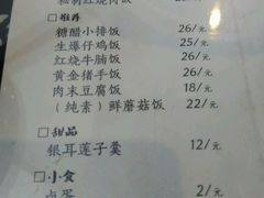 -蜗牛小馆醉乡民谣云南菜(惠新西里店)