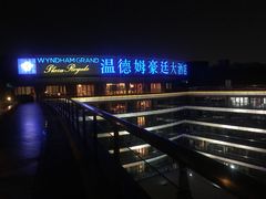 -杭州温德姆至尊豪廷大酒店