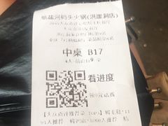 -纸盐河码头火锅(十八梯店)