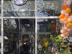 -FEI FEI FLOWER鲜花店·气球派对·宝宝宴布置(虹口德必运动Loft店)