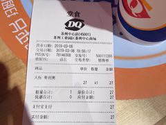 账单-DQ·蛋糕·冰淇淋(苏州中心店)
