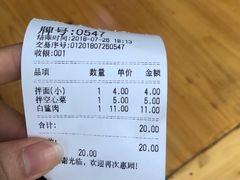 账单-江南红鱼汤(洋中花园店)