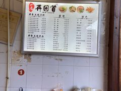 -再回首鸡肉米线(人民路一店)