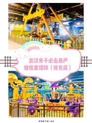 点击看大图 -维佳童话镇演出现场(徐东店)
