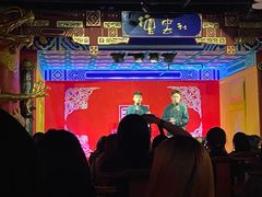 -德云社(三里屯店)