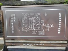 -张学良旧居陈列馆