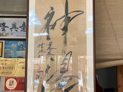 -芸海阁·农家私房菜(沙家浜景区出口店)