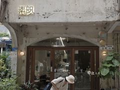 -素咫咖啡CLIFEROSE