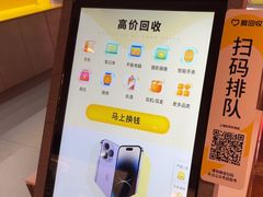 -爱回收(虹桥天地店)