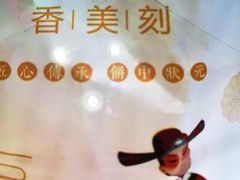 -香美刻(星城商厦店)