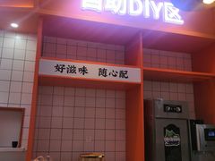 门面-天府国麻辣香锅(黄岛永旺店)