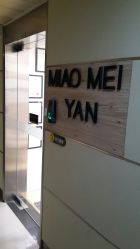 -韩国淼美颜皮肤管理官方直营店