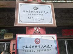 -铁谢李松祖传羊肉汤馆