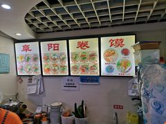 -安徽阜阳卷馍(西单店)