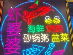 -生蚝园