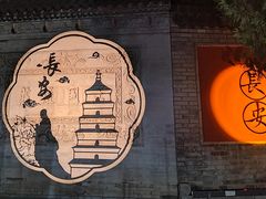 -大雁塔文化休闲景区-北广场