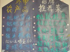-美味之家·湖景农家乐(太湖东山店)