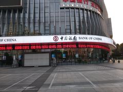 -中国银行(晋安支行)