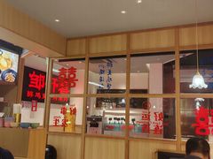 -邹开喜·炭炉鸡煲·海鲜火锅(虹口足球场店)