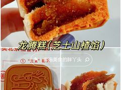 -北京稻香村(京港城生活广场店)