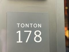 -TonTon(永康路店)