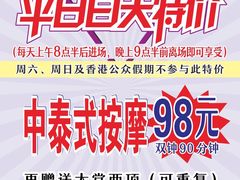 -香江明珠休闲水汇(罗湖村店)