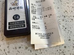 -西竹拌面(银川阅彩城店)