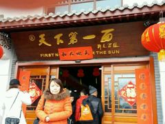 门面-天下第一面(大雁塔北广场店)