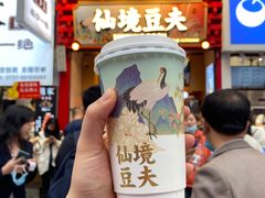 -仙境豆夫(步行街旗舰店)
