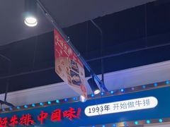 -豪享来(我格广场店)