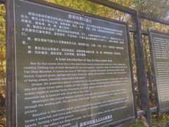 -道须沟旅游风景区