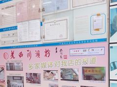 -老西关濑粉(文明路店)