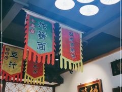 -大海碗·京菜炸酱面(雍和宫店)