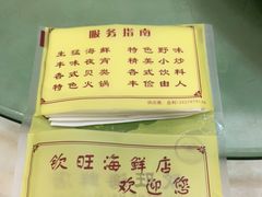 -钦旺海鲜酒家
