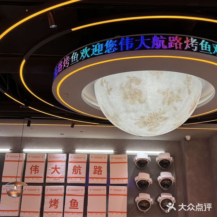 伟大航路烤鱼！我的鱼类食堂！