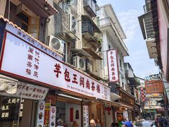 -芋包王闽南茶楼(八市店)