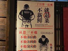 -二丁目食堂(铁西星摩尔店)