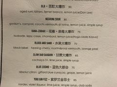 菜单-女子饮酒社(上海店)