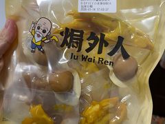 -焗外人·盐焗零食(云门 NEW PARK 店)