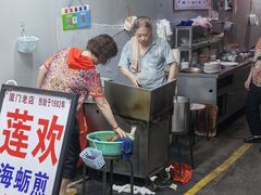 -莲欢海蛎煎