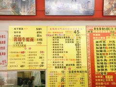 菜单-明呈黄鱼面馆(斜土路店)