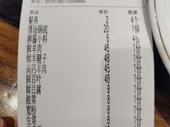 -仁和四季涮肉馆(天坛南门店)