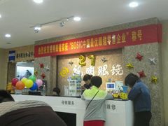 -视明眼镜(眼视光中心)