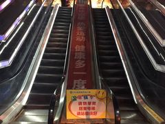 -比尔斯健康烤肉自助餐厅