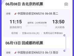 -中国联合航空