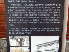 -庾园