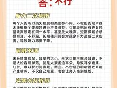 -自然之声助听器(平凉店)
