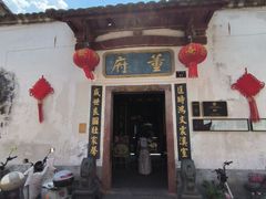 -董府·古宅餐厅